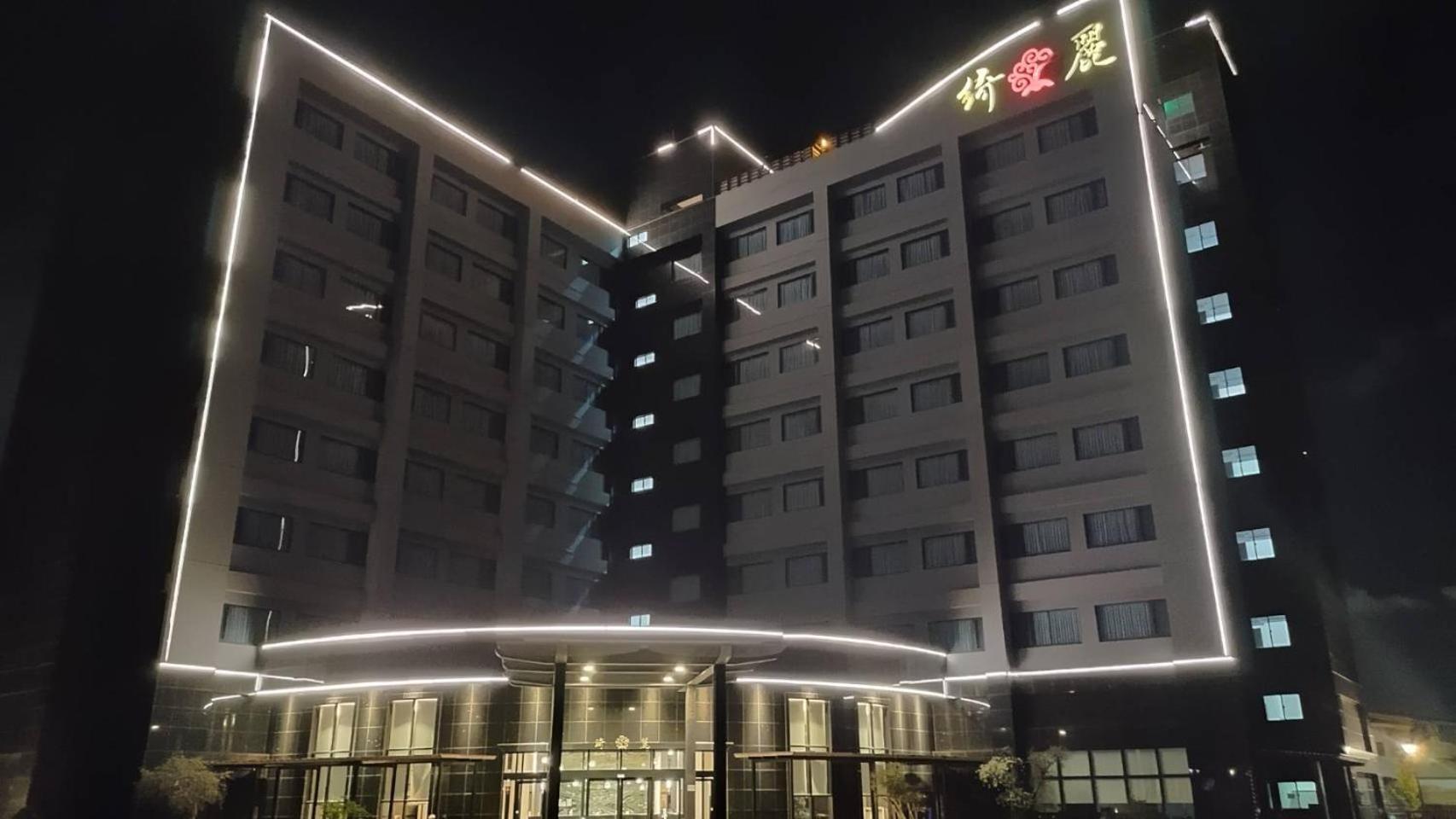 Hotel 綺麗商旅園區館 à T'ai-tung Extérieur photo